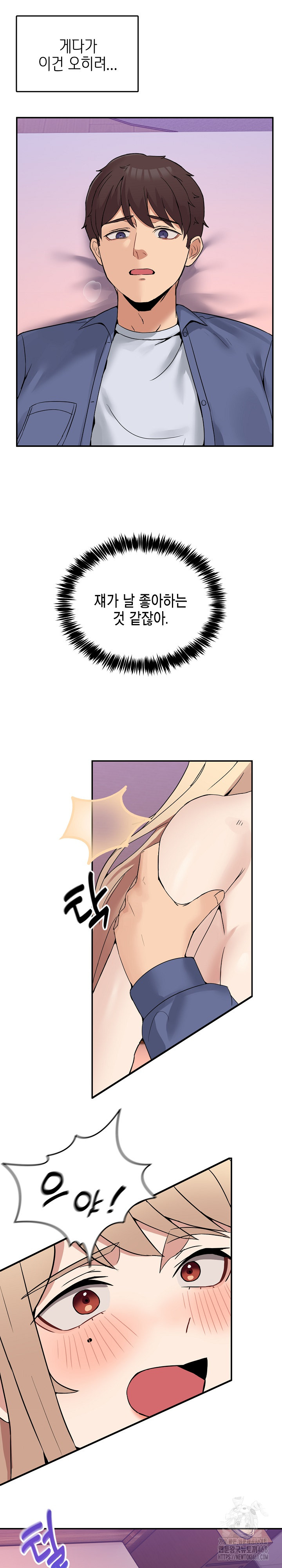 Men-Prohibited Chatroom Raw Chapter 7 Page 3