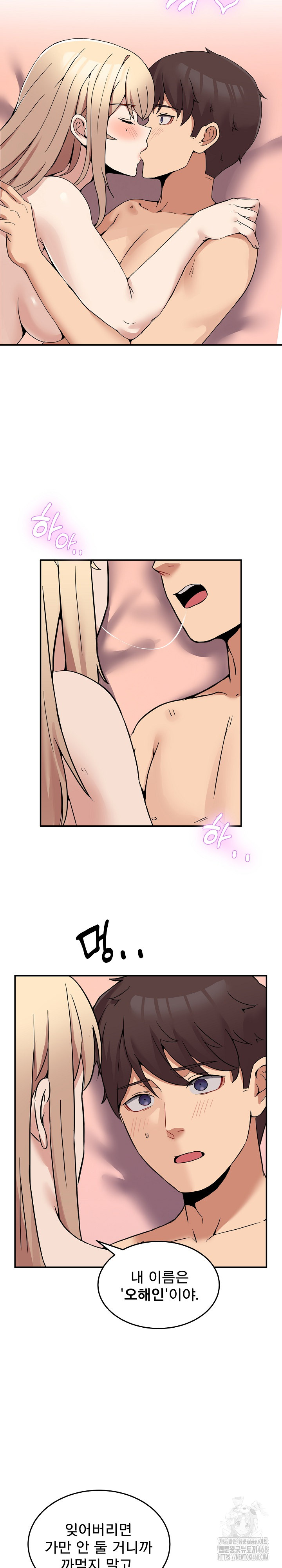 Men-Prohibited Chatroom Raw Chapter 7 Page 30