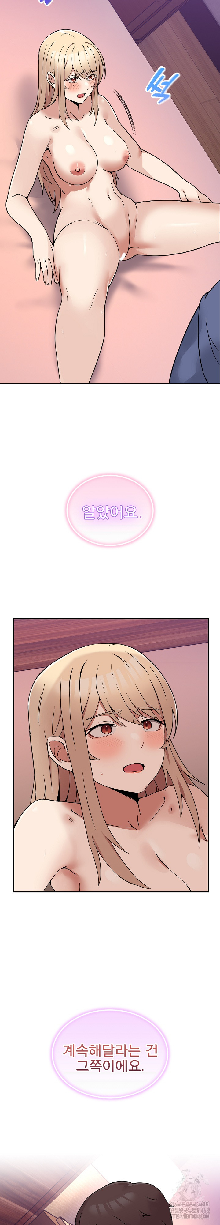 Men-Prohibited Chatroom Raw Chapter 7 Page 4