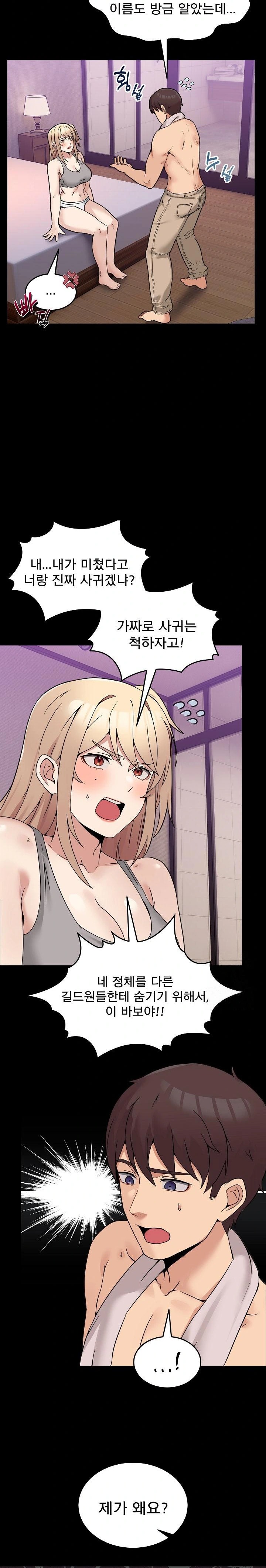 Men-Prohibited Chatroom Raw Chapter 8 Page 11
