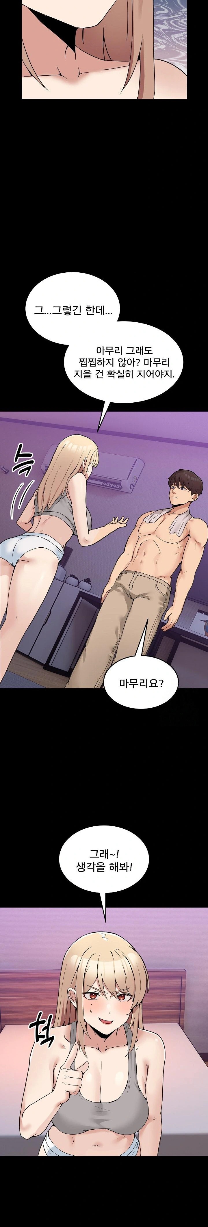 Men-Prohibited Chatroom Raw Chapter 8 Page 13