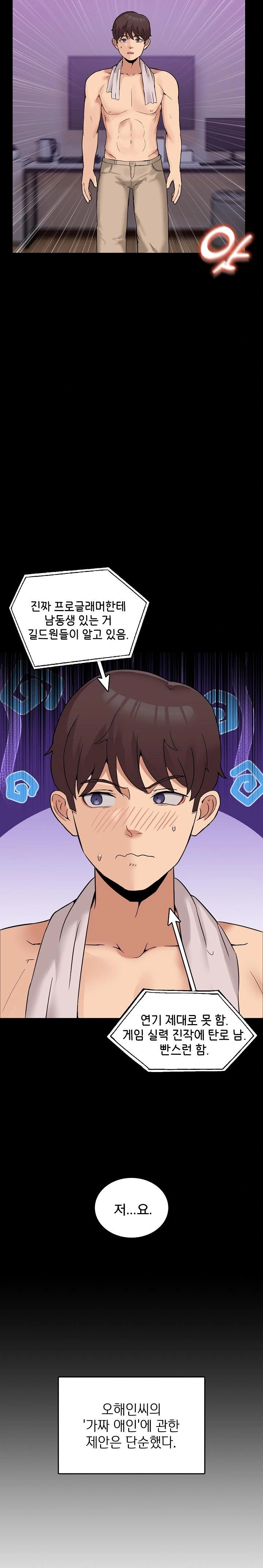 Men-Prohibited Chatroom Raw Chapter 8 Page 16