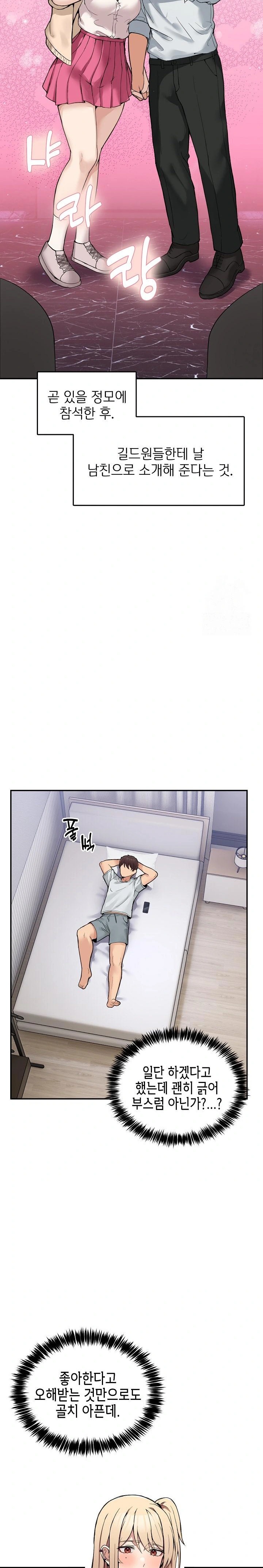 Men-Prohibited Chatroom Raw Chapter 8 Page 18