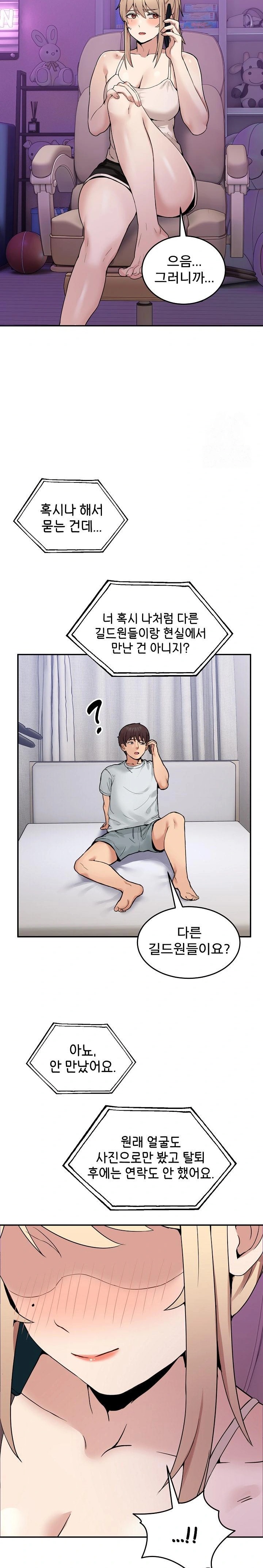Men-Prohibited Chatroom Raw Chapter 8 Page 21