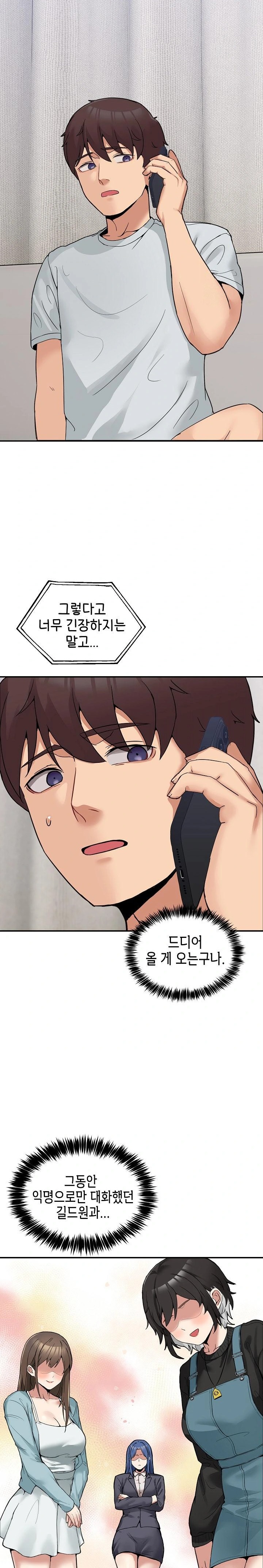 Men-Prohibited Chatroom Raw Chapter 8 Page 23