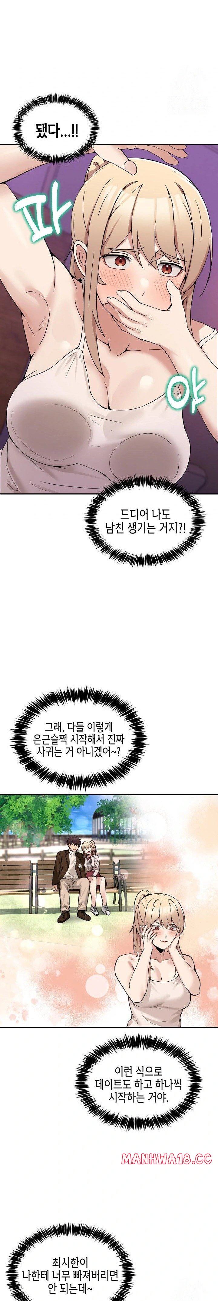 Men-Prohibited Chatroom Raw Chapter 8 Page 26