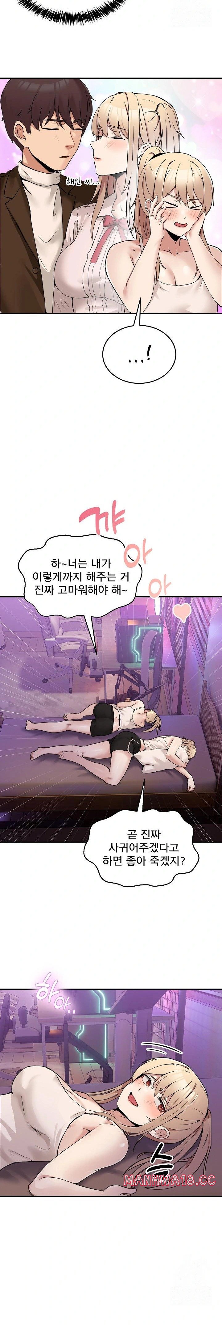 Men-Prohibited Chatroom Raw Chapter 8 Page 27