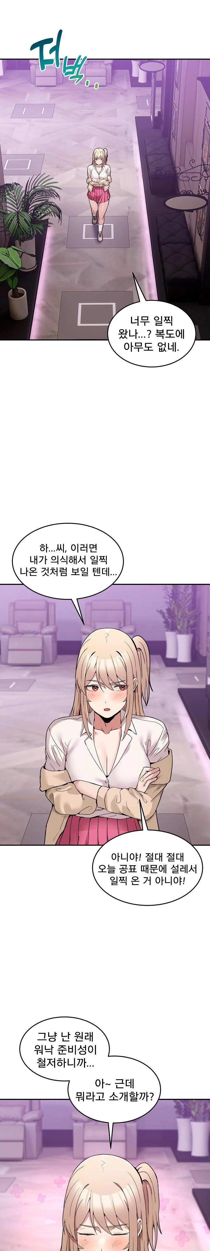Men-Prohibited Chatroom Raw Chapter 8 Page 29
