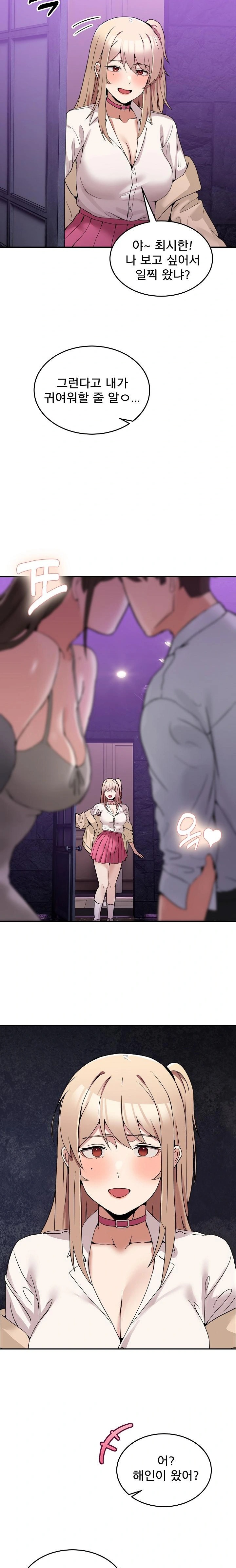 Men-Prohibited Chatroom Raw Chapter 8 Page 32