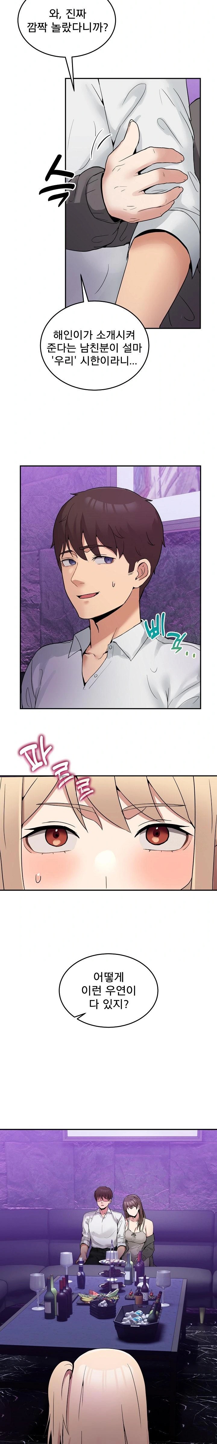 Men-Prohibited Chatroom Raw Chapter 8 Page 33
