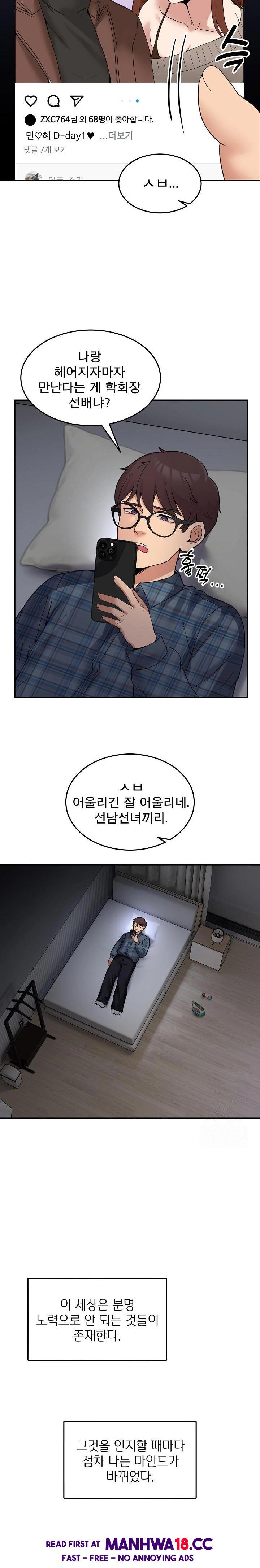 Men-Prohibited Chatroom Raw Chapter 8 Page 7