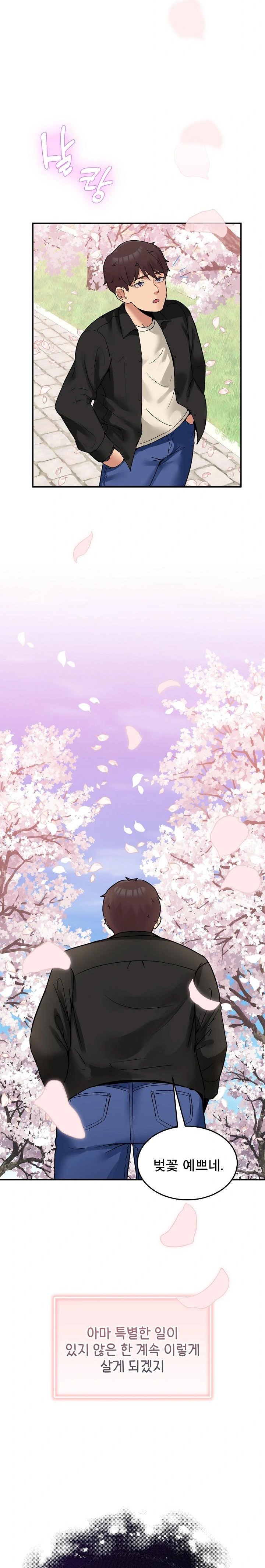 Men-Prohibited Chatroom Raw Chapter 8 Page 9