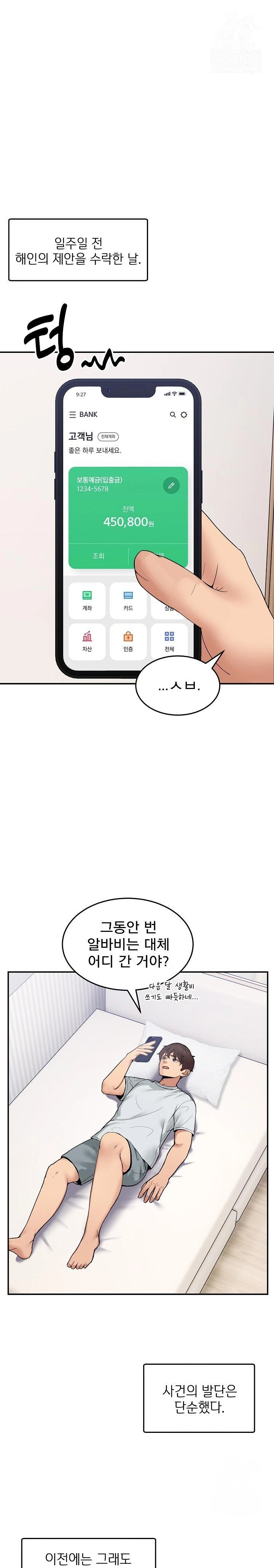 Men-Prohibited Chatroom Raw Chapter 9 Page 1