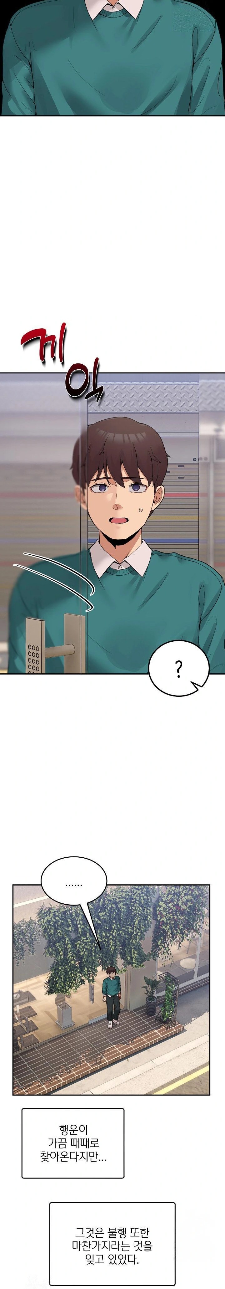 Men-Prohibited Chatroom Raw Chapter 9 Page 11