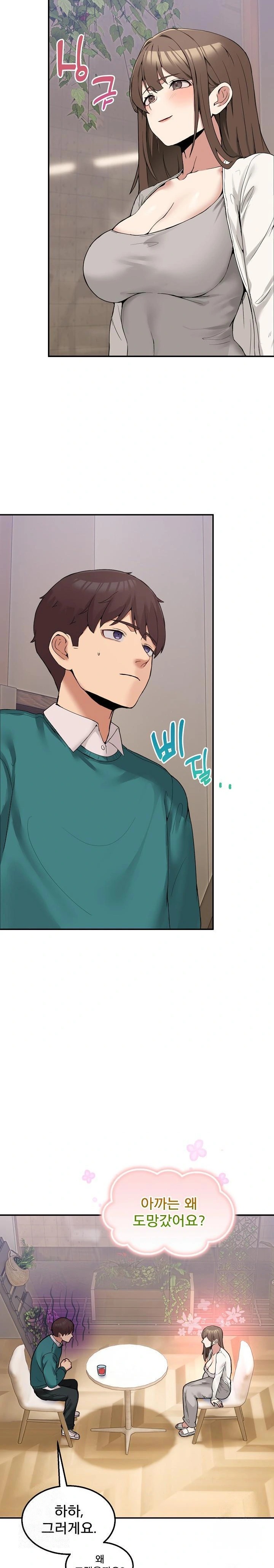 Men-Prohibited Chatroom Raw Chapter 9 Page 13