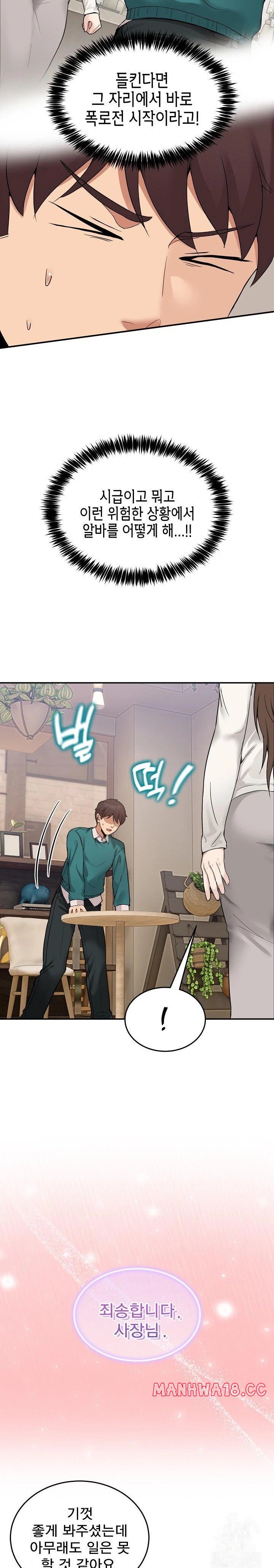 Men-Prohibited Chatroom Raw Chapter 9 Page 17