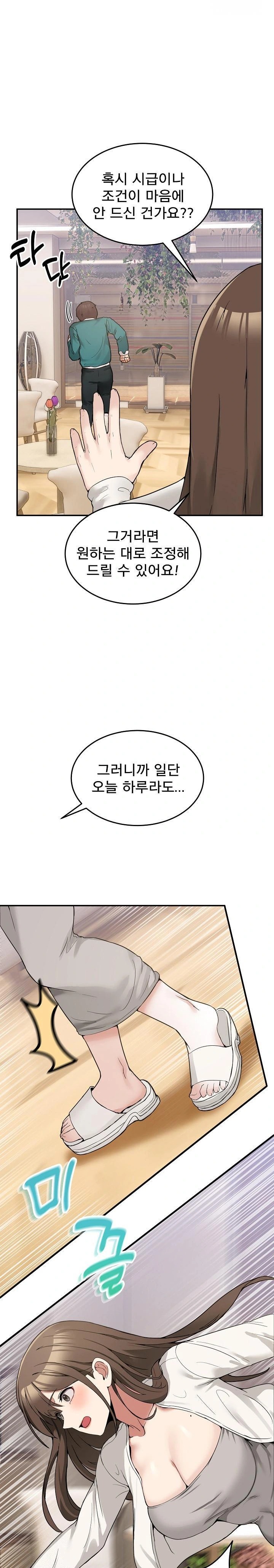 Men-Prohibited Chatroom Raw Chapter 9 Page 19