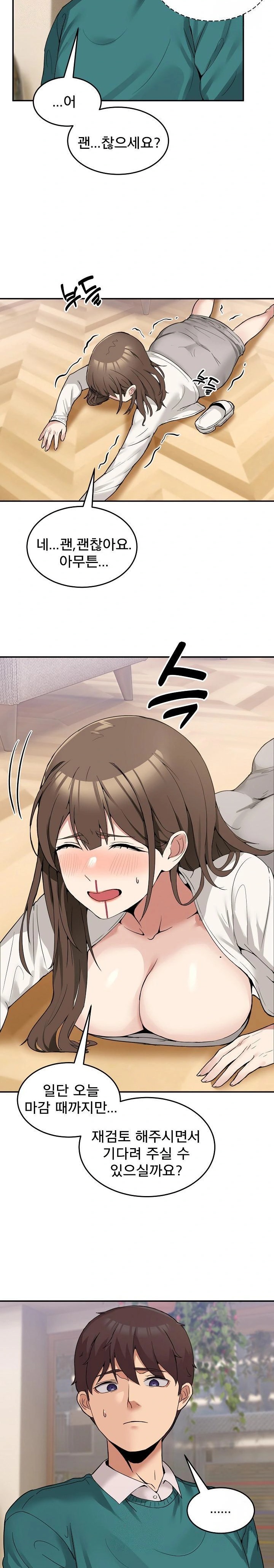 Men-Prohibited Chatroom Raw Chapter 9 Page 21