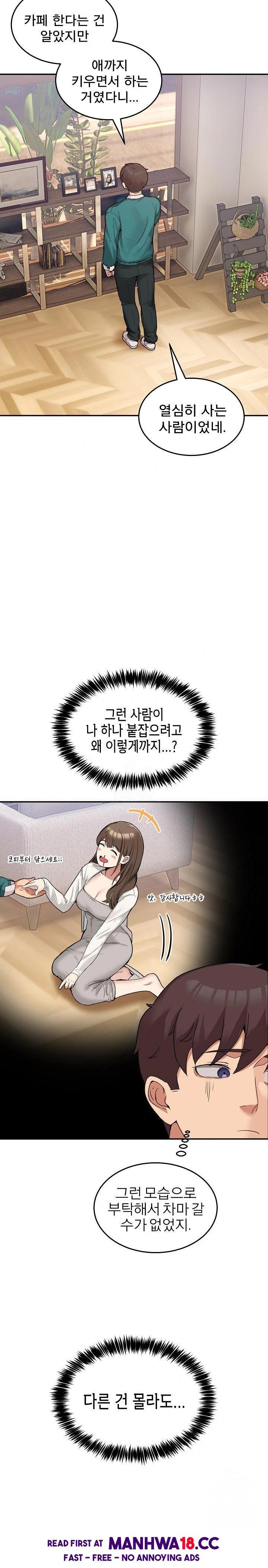 Men-Prohibited Chatroom Raw Chapter 9 Page 23