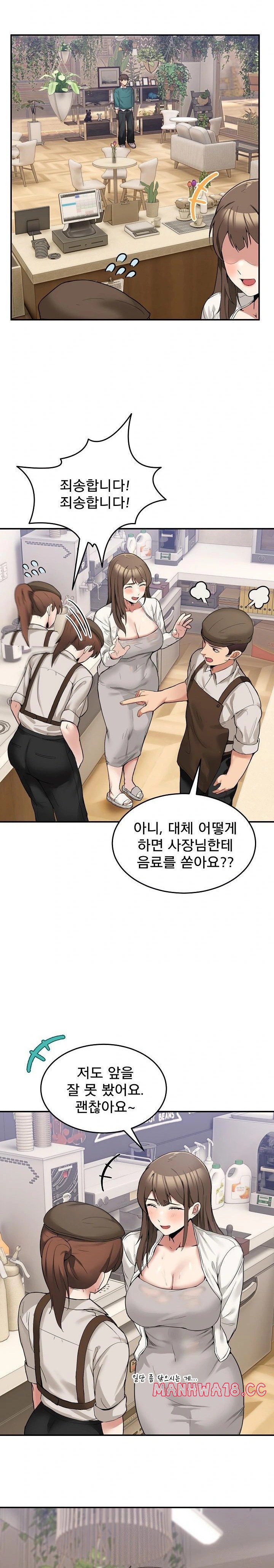 Men-Prohibited Chatroom Raw Chapter 9 Page 24