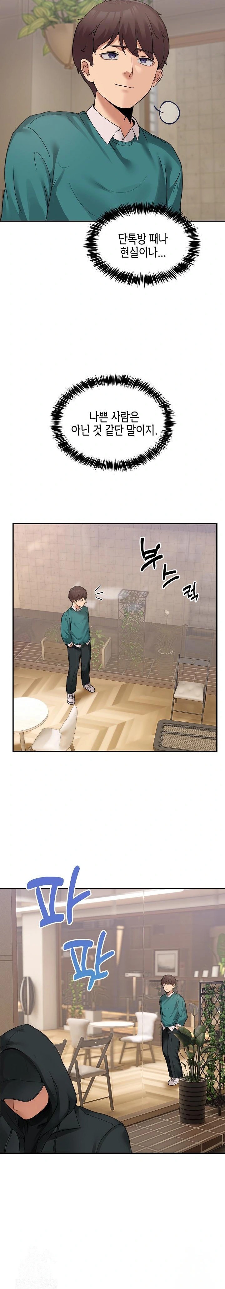 Men-Prohibited Chatroom Raw Chapter 9 Page 25