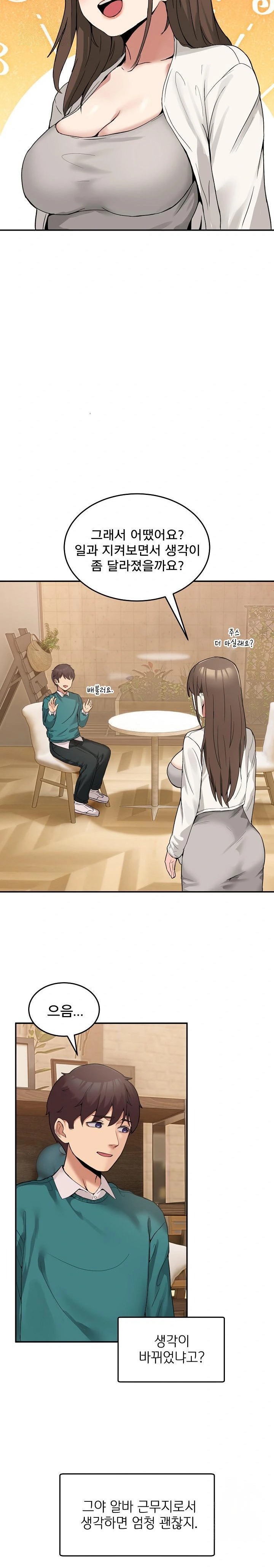 Men-Prohibited Chatroom Raw Chapter 9 Page 27