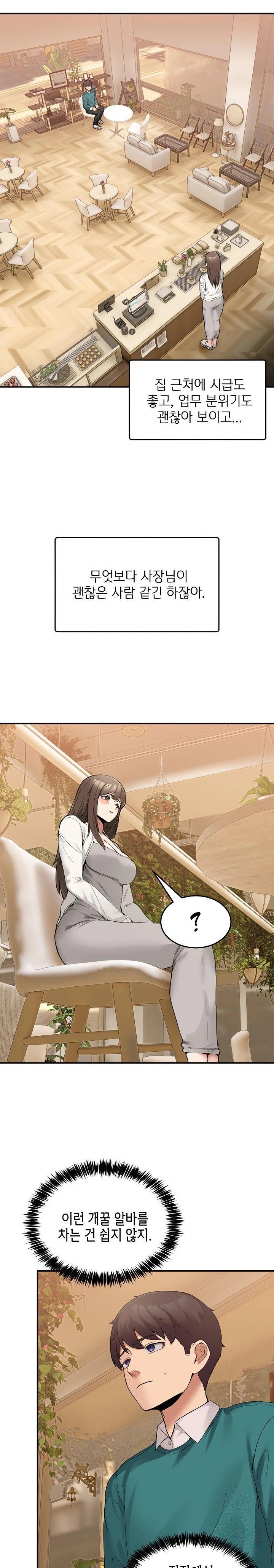 Men-Prohibited Chatroom Raw Chapter 9 Page 28