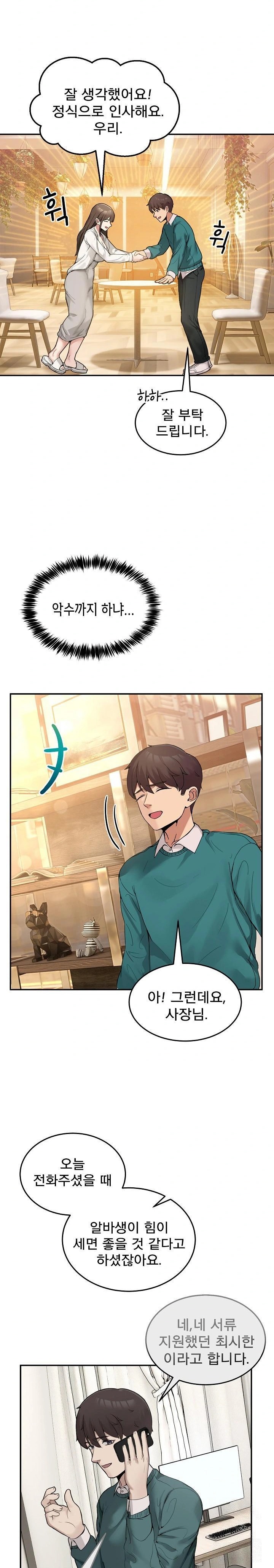 Men-Prohibited Chatroom Raw Chapter 9 Page 30