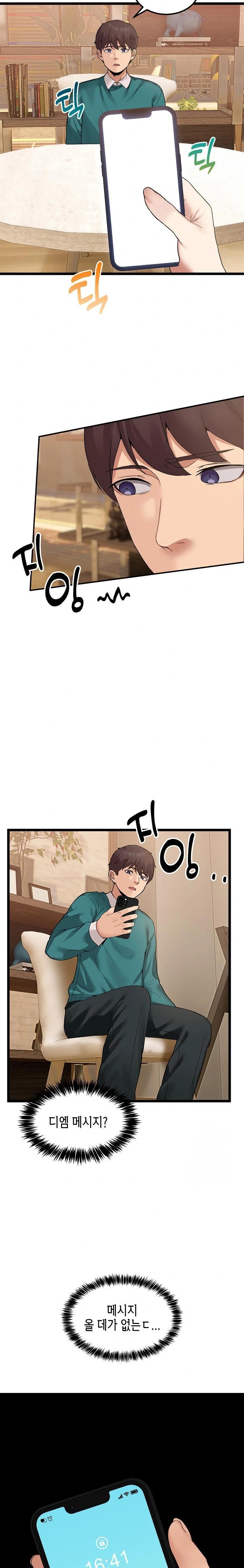 Men-Prohibited Chatroom Raw Chapter 9 Page 32