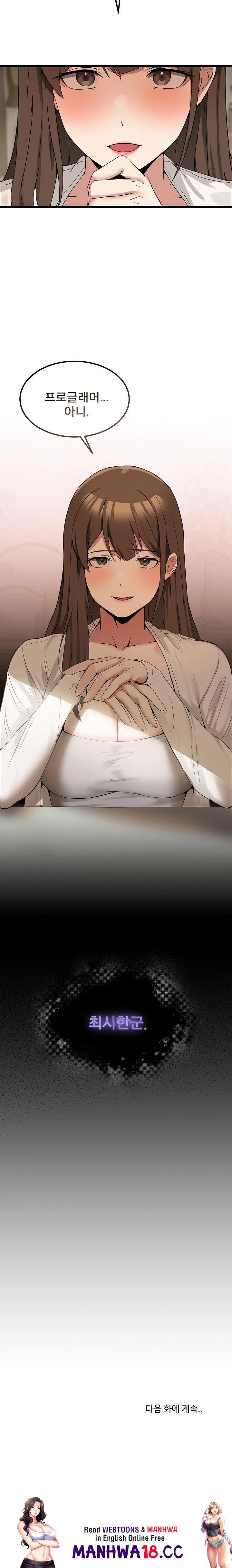 Men-Prohibited Chatroom Raw Chapter 9 Page 34