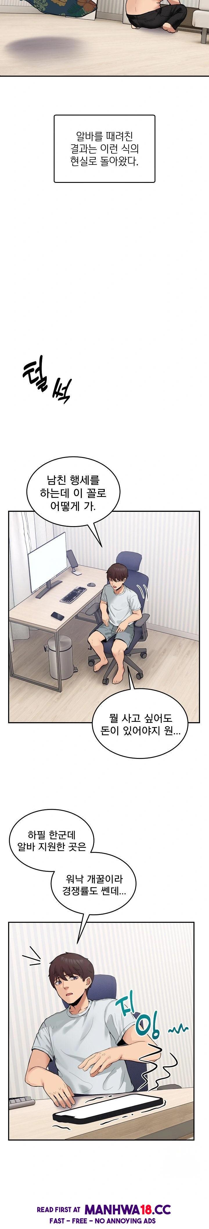 Men-Prohibited Chatroom Raw Chapter 9 Page 4
