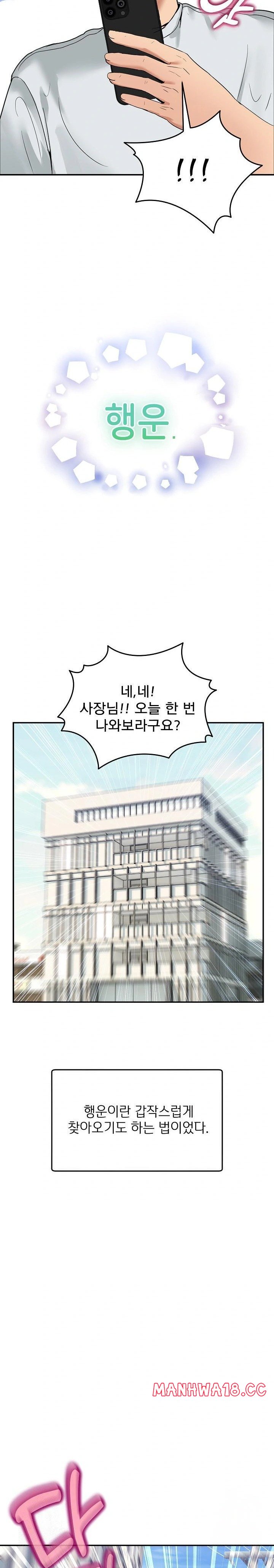 Men-Prohibited Chatroom Raw Chapter 9 Page 6
