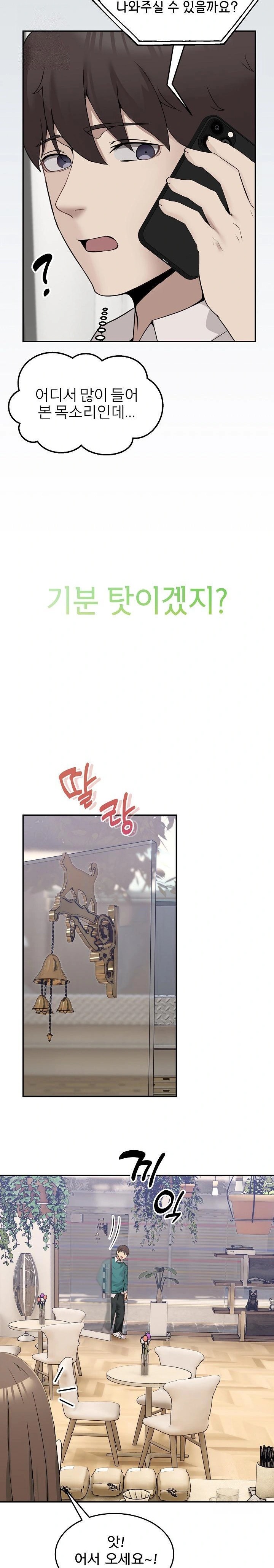 Men-Prohibited Chatroom Raw Chapter 9 Page 8
