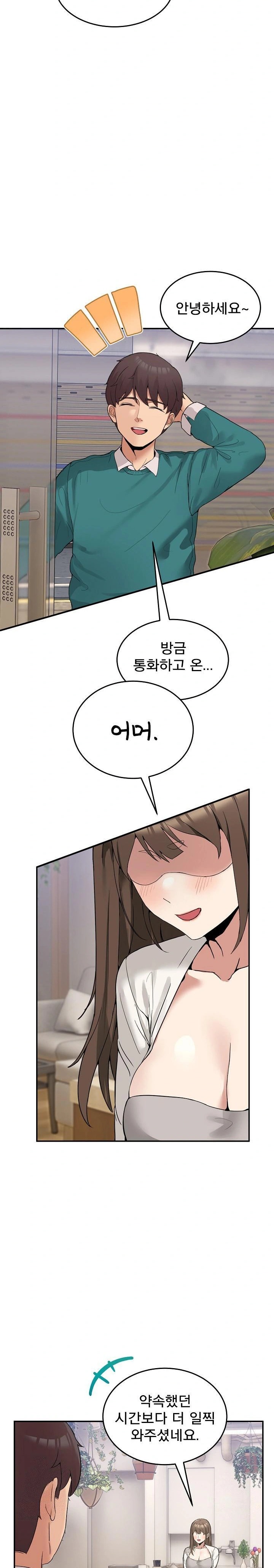 Men-Prohibited Chatroom Raw Chapter 9 Page 9