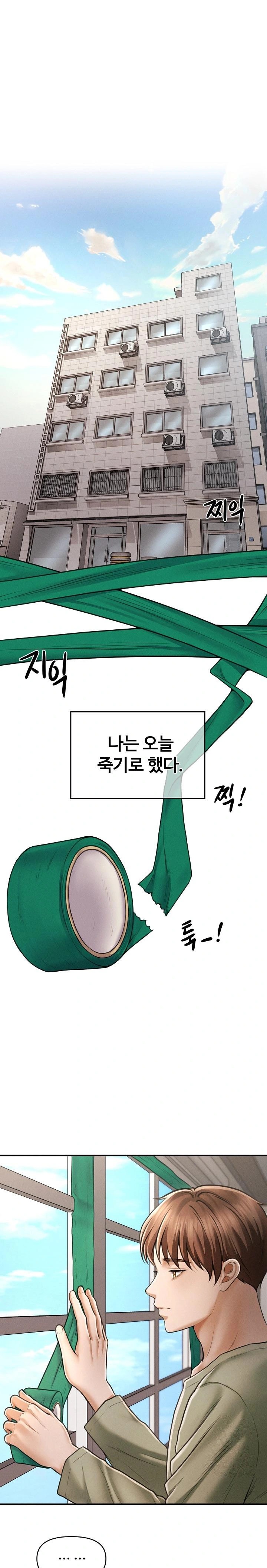 The Chairman’s Secret Son Raw Chapter 1 Page 1