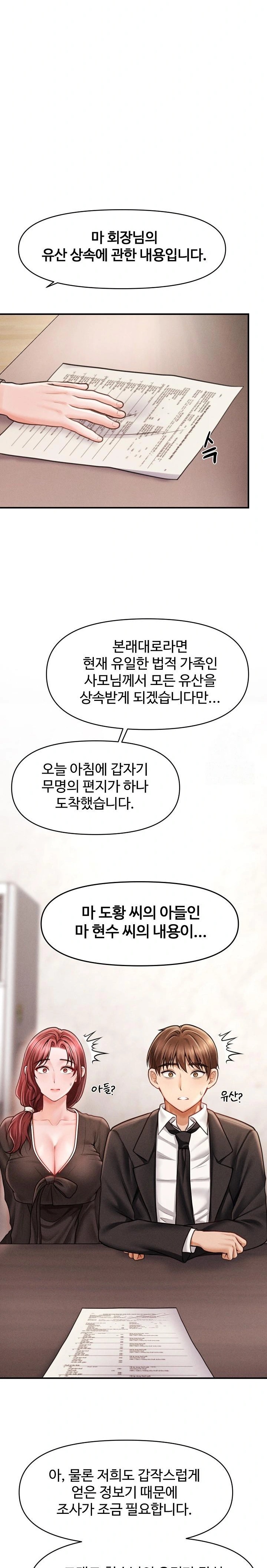 The Chairman’s Secret Son Raw Chapter 1 Page 17