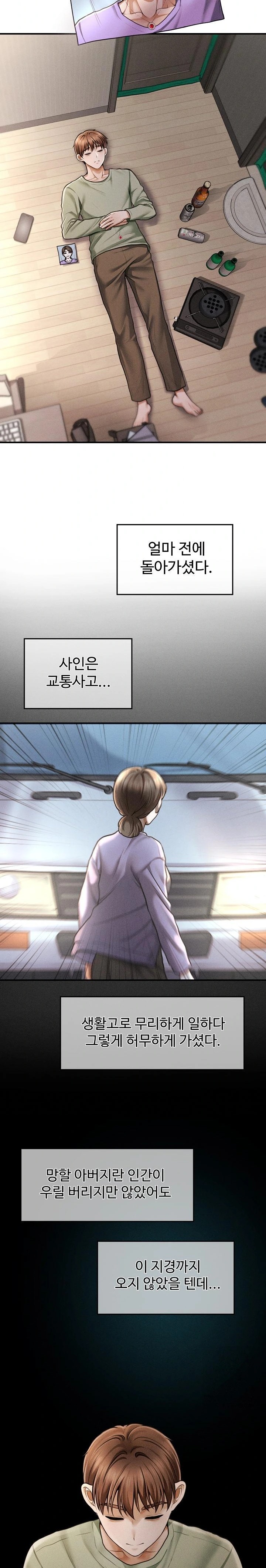 The Chairman’s Secret Son Raw Chapter 1 Page 3