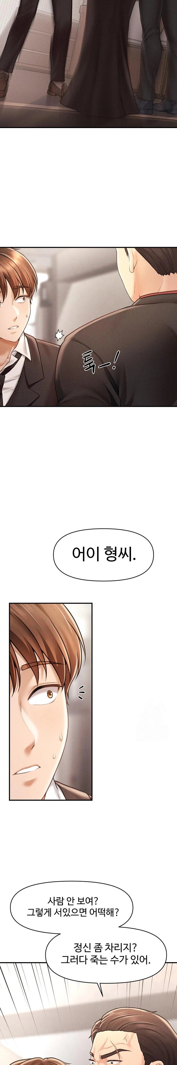 The Chairman’s Secret Son Raw Chapter 1 Page 38