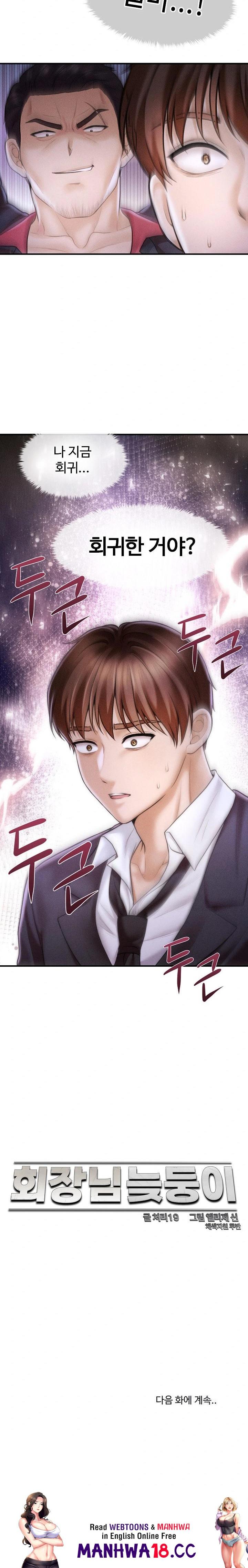 The Chairman’s Secret Son Raw Chapter 1 Page 40