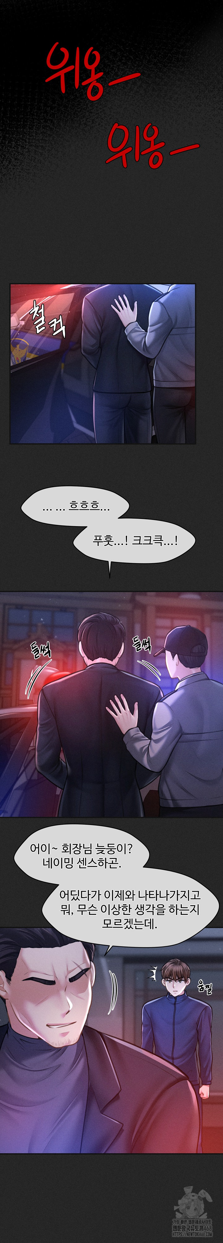 The Chairman’s Secret Son Raw Chapter 10 Page 14
