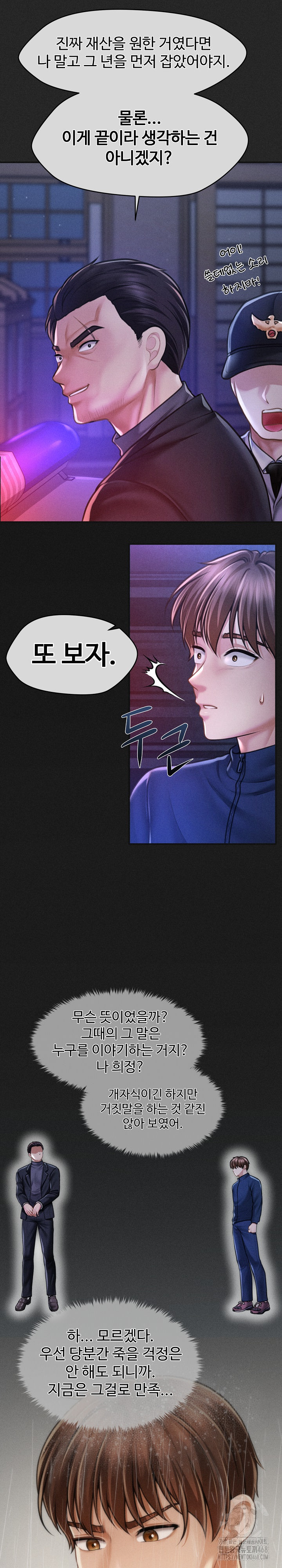 The Chairman’s Secret Son Raw Chapter 10 Page 15