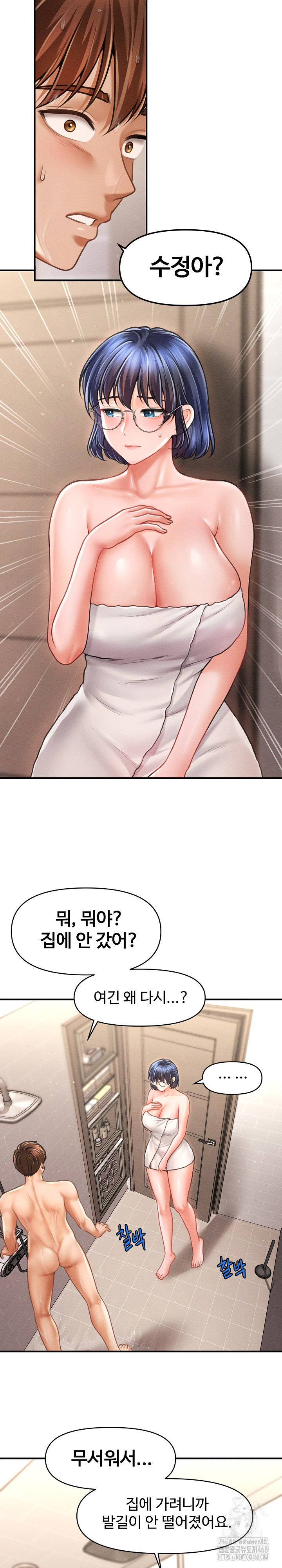 The Chairman’s Secret Son Raw Chapter 10 Page 17