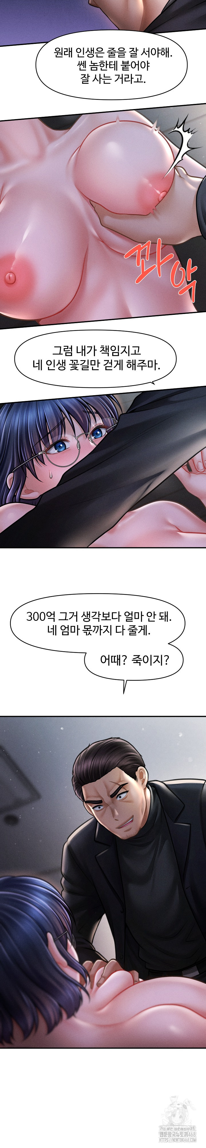 The Chairman’s Secret Son Raw Chapter 10 Page 7