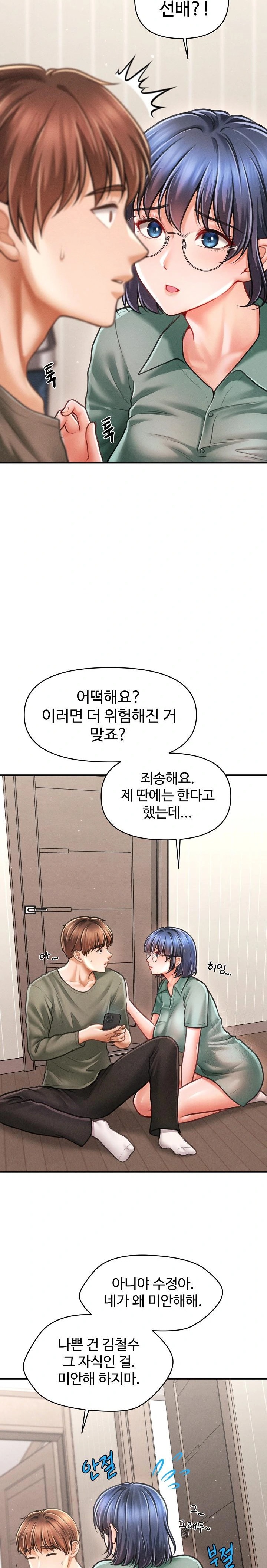 The Chairman’s Secret Son Raw Chapter 11 Page 12