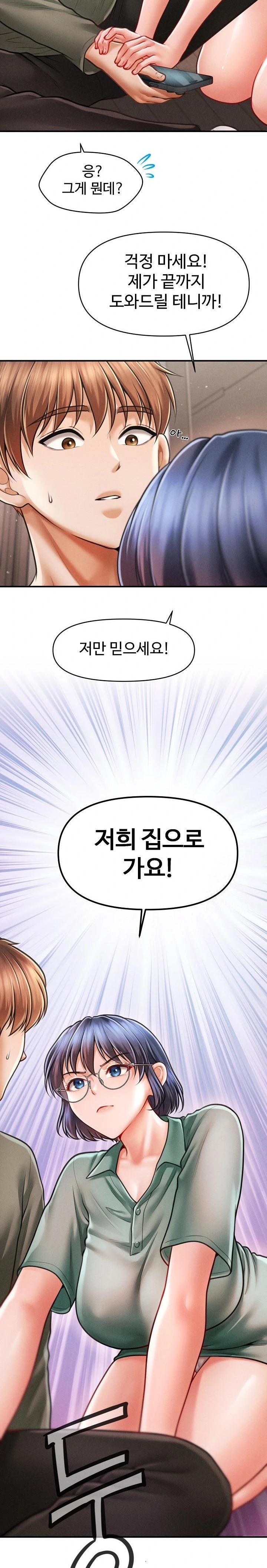 The Chairman’s Secret Son Raw Chapter 11 Page 15