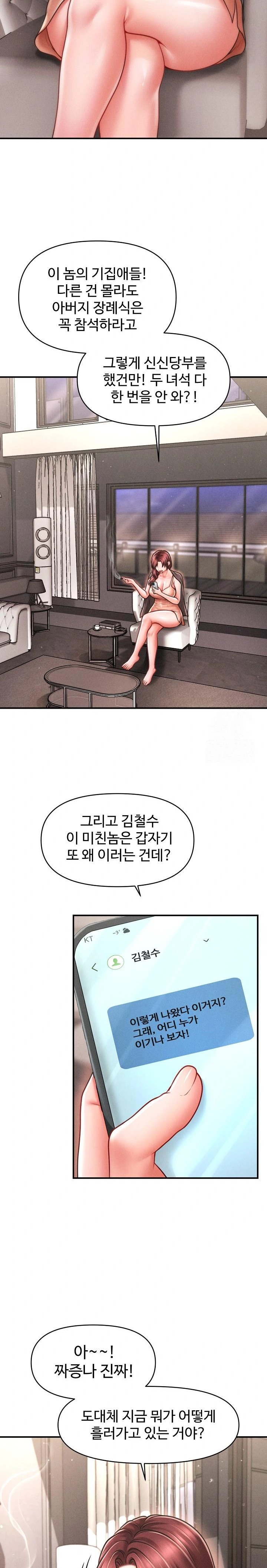 The Chairman’s Secret Son Raw Chapter 11 Page 18
