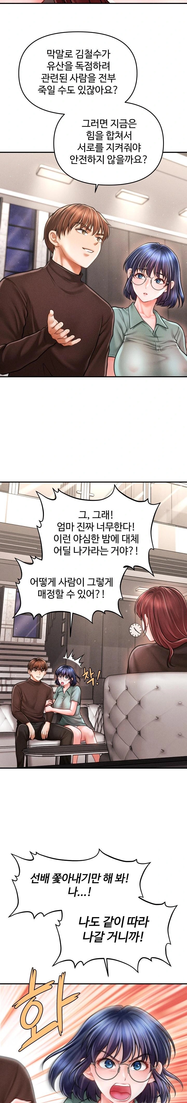 The Chairman’s Secret Son Raw Chapter 11 Page 25