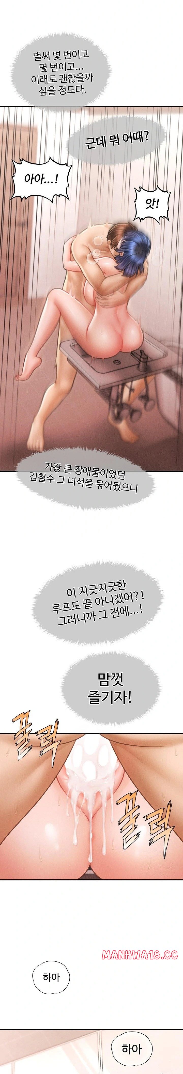 The Chairman’s Secret Son Raw Chapter 11 Page 7