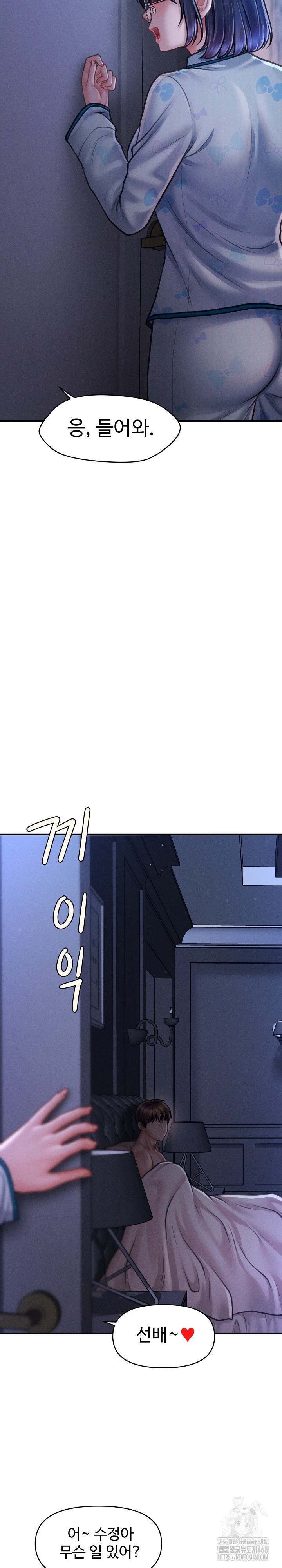 The Chairman’s Secret Son Raw Chapter 12 Page 10