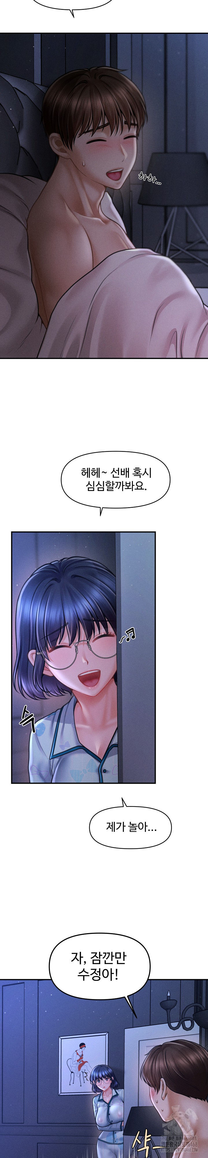 The Chairman’s Secret Son Raw Chapter 12 Page 11